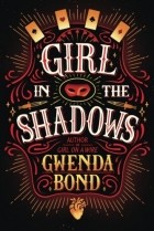 Гвенда Бонд - Girl in the Shadows