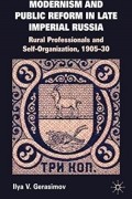 Ilya Gerasimov - Modernism and Public Reform in Late Imperial Russia: Rural Professionals and Self-Organization, 1905–30