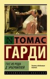 Картинка книги