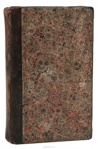 Эдгар По. Избранные рассказы