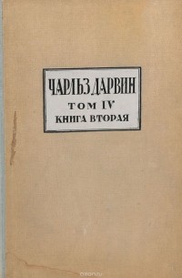 дневники джона ди. обложка для книги. издание жаном кальвином наставления в христианской вере. книга первый том 1. книга жизни.