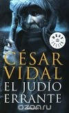 Cesar Vidal - El judio errante