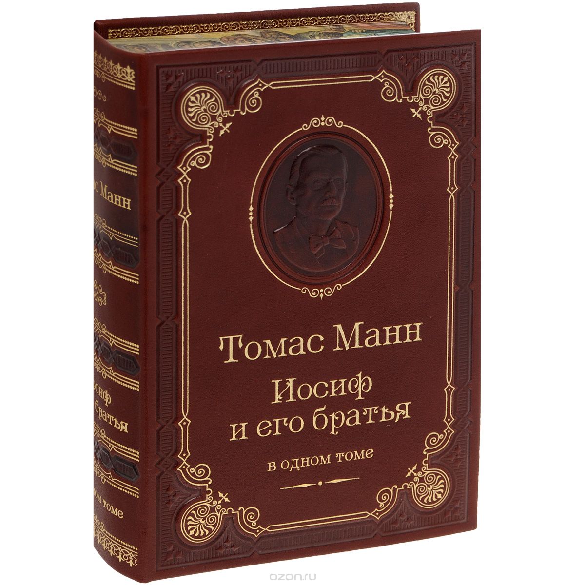 Реферат: О романе Томаса Манна «Иосиф и его братья»