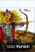 Иван Панькин - Легенды о мастере Тычке