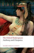 William Shakespeare - The Oxford Shakespeare: Anthony and Cleopatra