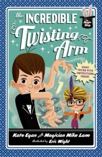 Кейт Эган - The Incredible Twisting Arm