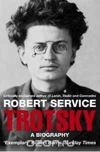 Роберт Сервис - Trotsky: A Biography
