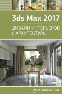 3Ds Max — что это за программа, какие задачи она решает и как ей пользоваться