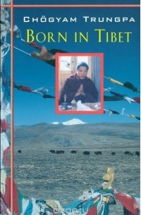 Чогьям Трунгпа Ринпоче - Born In Tibet