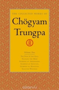Чогьям Трунгпа Ринпоче - The Collected Works of Chogyam Trungpa, Volume 2