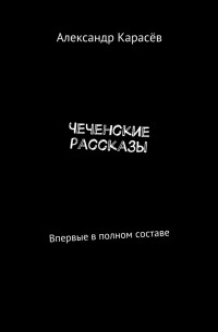 10 цитат Рамзана Кадырова - Ведомости