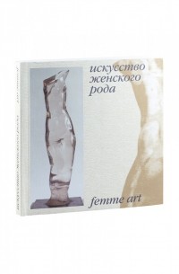 Рожденная Женщиной Книга Купить