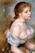 Марсель Пруст - Пленница