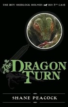 Шейн Пикок - The Dragon Turn
