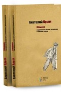Лёвушка: рассказы на украинском, русском, английском и польском языках