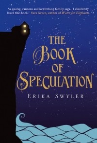 Эрика Свайлер - The Book of Speculation