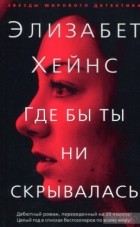 Художественные Книги О Чеченских Секс Рабынях