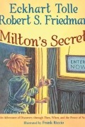 Секрет Милтона