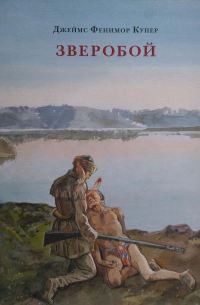 Зверобой