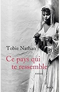 Тоби Натан - Ce pays qui te ressemble