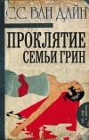 Обложка подборки