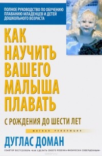Как научить вашего малыша плавать
