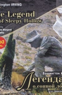 Вашингтон Ирвинг - Легенда о Сонной Лощине / The Legend of Sleepy Hollow (сборник)