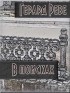 Герард Реве - В поисках