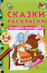 Раскраски для детей 5 лет. Распечатать картинки бесплатно.