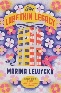 Marina Lewycka - The Lubetkin Legacy