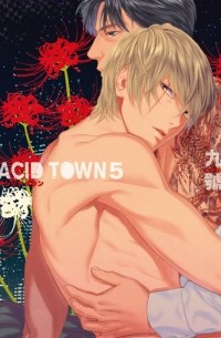 Kyuugou - Acid Town (5)