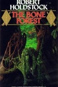 Robert Holdstock - The Bone Forest (сборник)