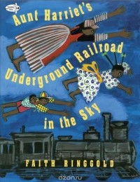 Фейт Рингголд - Aunt Harriet's Underground Railroad in the Sky