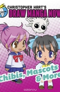 Кристофер Харт - Chibis, Mascots, and More: Christopher Hart's Draw Manga Now!