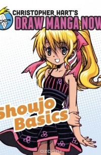 Кристофер Харт - Shoujo Basics: Christopher Hart's Draw Manga Now!