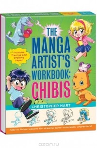 Кристофер Харт - The Manga Artist's Workbook: Chibis