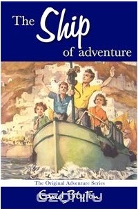 The Ship of Adventure