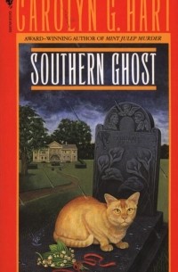 Каролин Харт - Southern Ghost