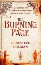 Женевьева Когман - The Burning Page