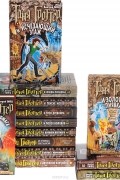 Серия "Таня Гроттер" (комплект из 13 книг)