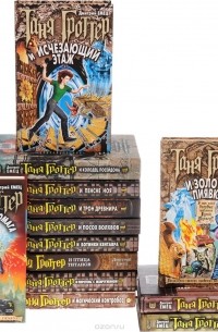 Серия "Таня Гроттер" (комплект из 13 книг)