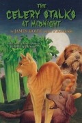 Джеймс Хоу - The Celery Stalks at Midnight
