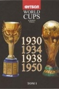 Том 1: Все чемпионаты мира -1930, 1934, 1938, 1950