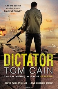Том Кейн - Dictator
