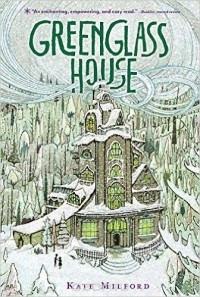 Кейт Милфорд - Greenglass House