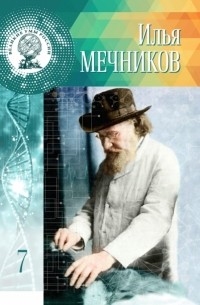 Глеб Буланников - Илья Мечников
