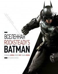 Дэниель Уоллис - Вселенная Rocksteady's Batman