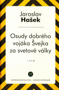 Jaroslav Hasek - Osudy dobrého vojáka Švejka za světové války. 1-2