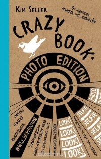 Селлер К. - Crazy book. Photo edition. Сумасшедшая книга-генератор идей для креативных фото (крафтовая обложка)