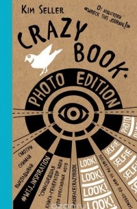 Селлер К. - Crazy book. Photo edition. Сумасшедшая книга-генератор идей для креативных фото (крафтовая обложка)